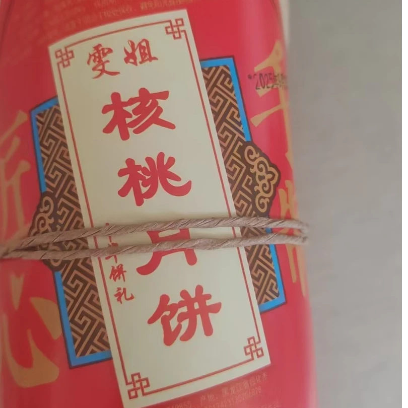 传统手工核桃仁月饼老味道经典口感10块