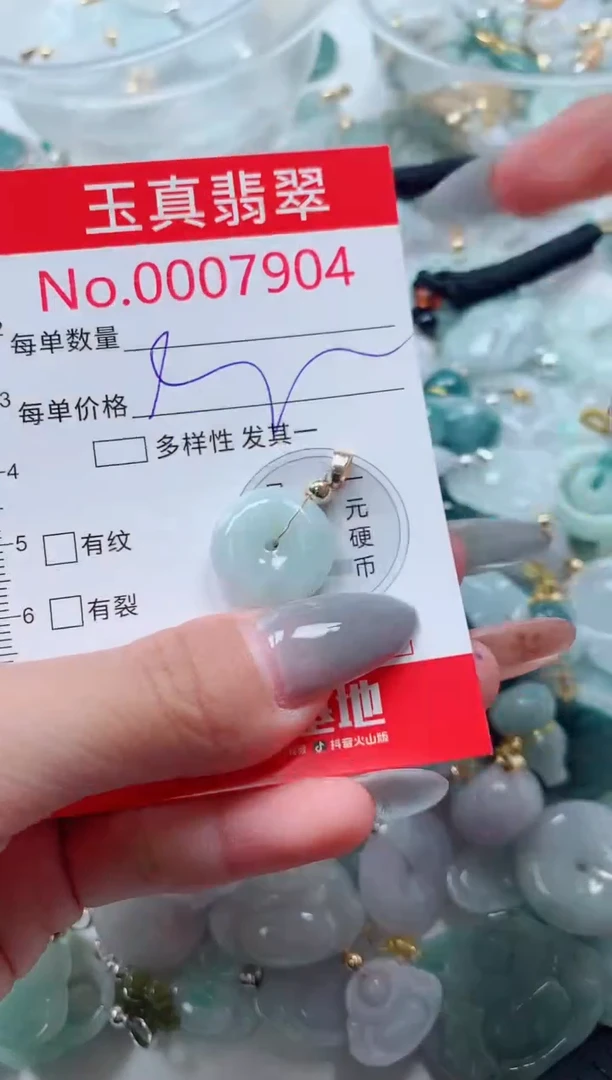 吊坠(不含链)未镶嵌翡翠7904