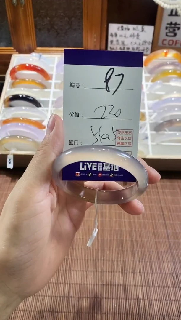 手镯玛瑙/玉髓未镶嵌87