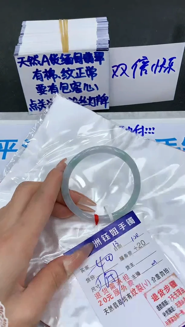 【闪购商品】翡翠手镯未镶嵌11111111111