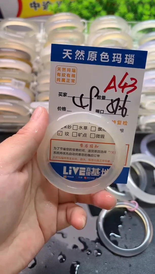 玛瑙/玉髓手镯未镶嵌A43