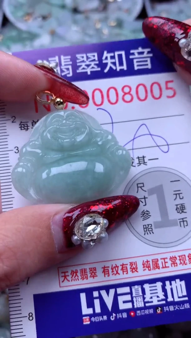 吊坠(不含链)未镶嵌翡翠8005