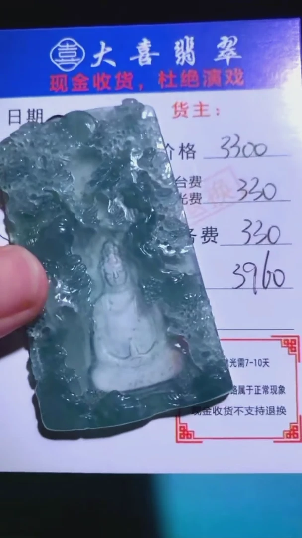 未镶嵌定制翡翠-毛货-不退不换-