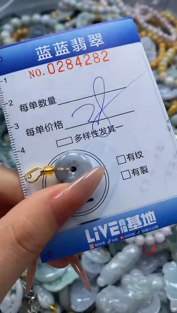翡翠未镶嵌颈饰闪购0284282