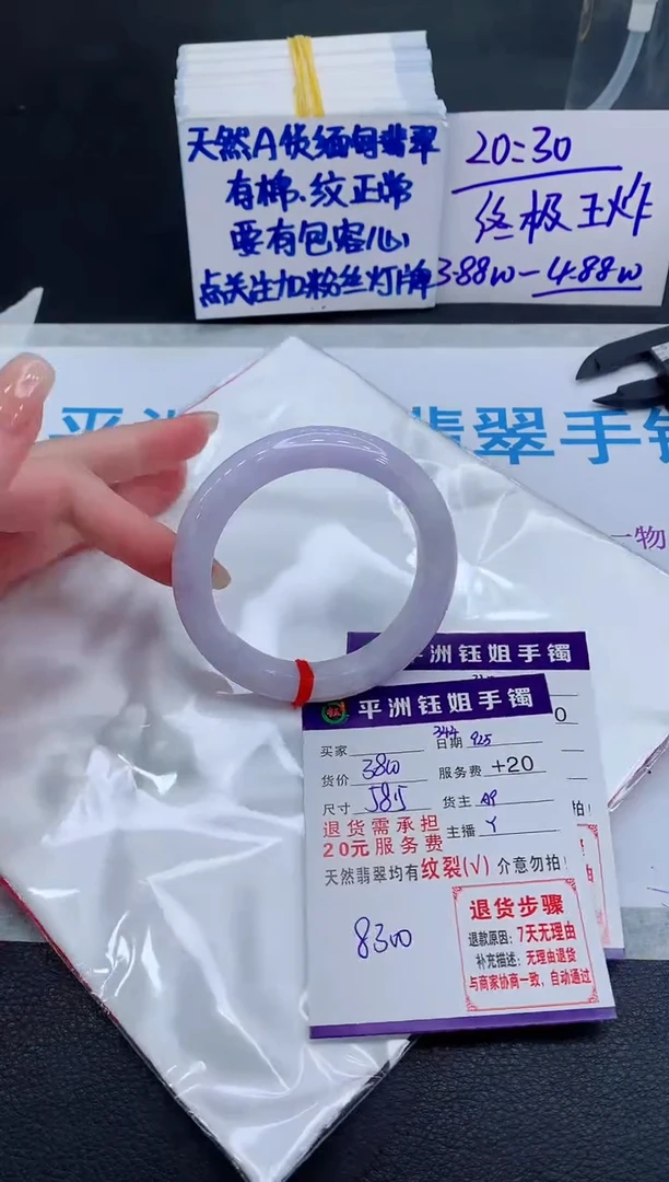 未镶嵌手镯翡翠111111111