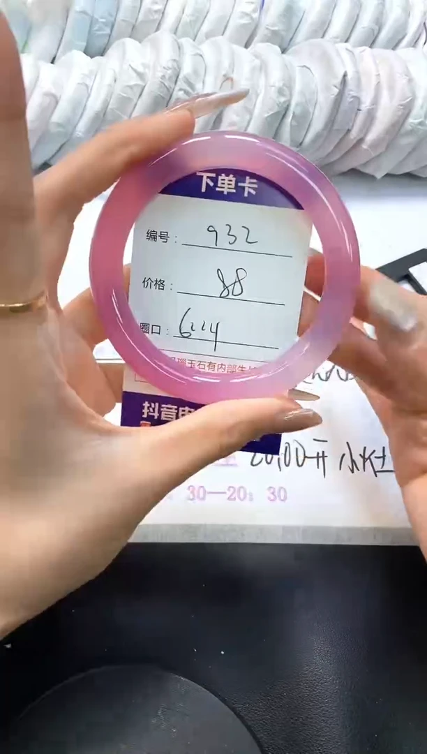 手镯玛瑙/玉髓未镶嵌932