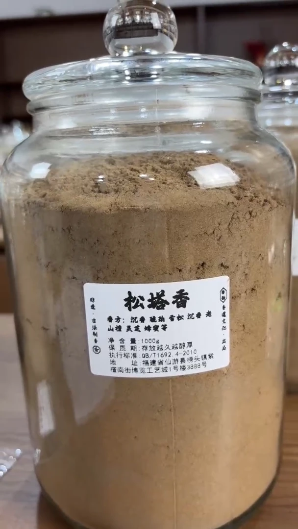 香粉香粉松塔香1000g赠100g楠木粉