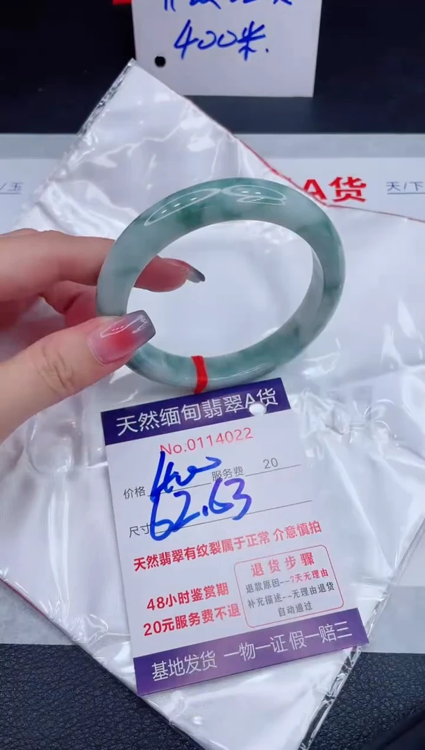未镶嵌手镯翡翠400.00