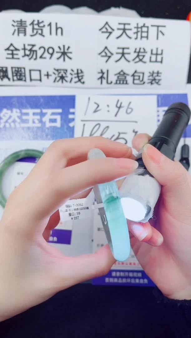 未镶嵌手镯石英质玉62-59