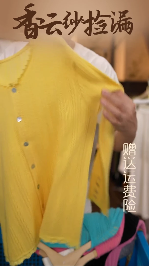 挂脖款    香云纱清仓