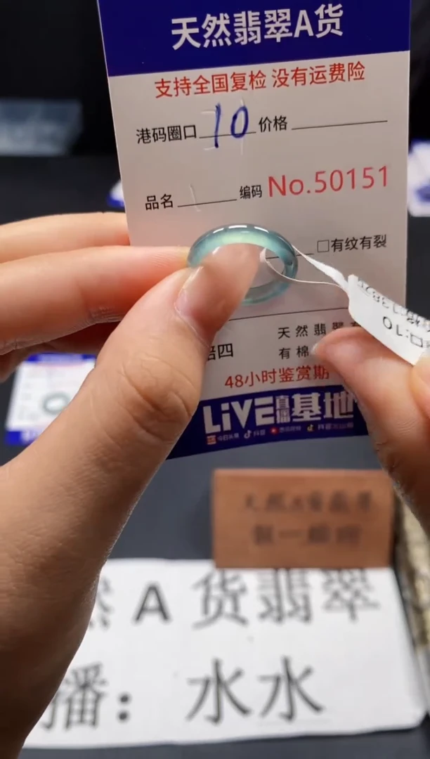 未镶嵌戒指翡翠天然A货翡翠0151