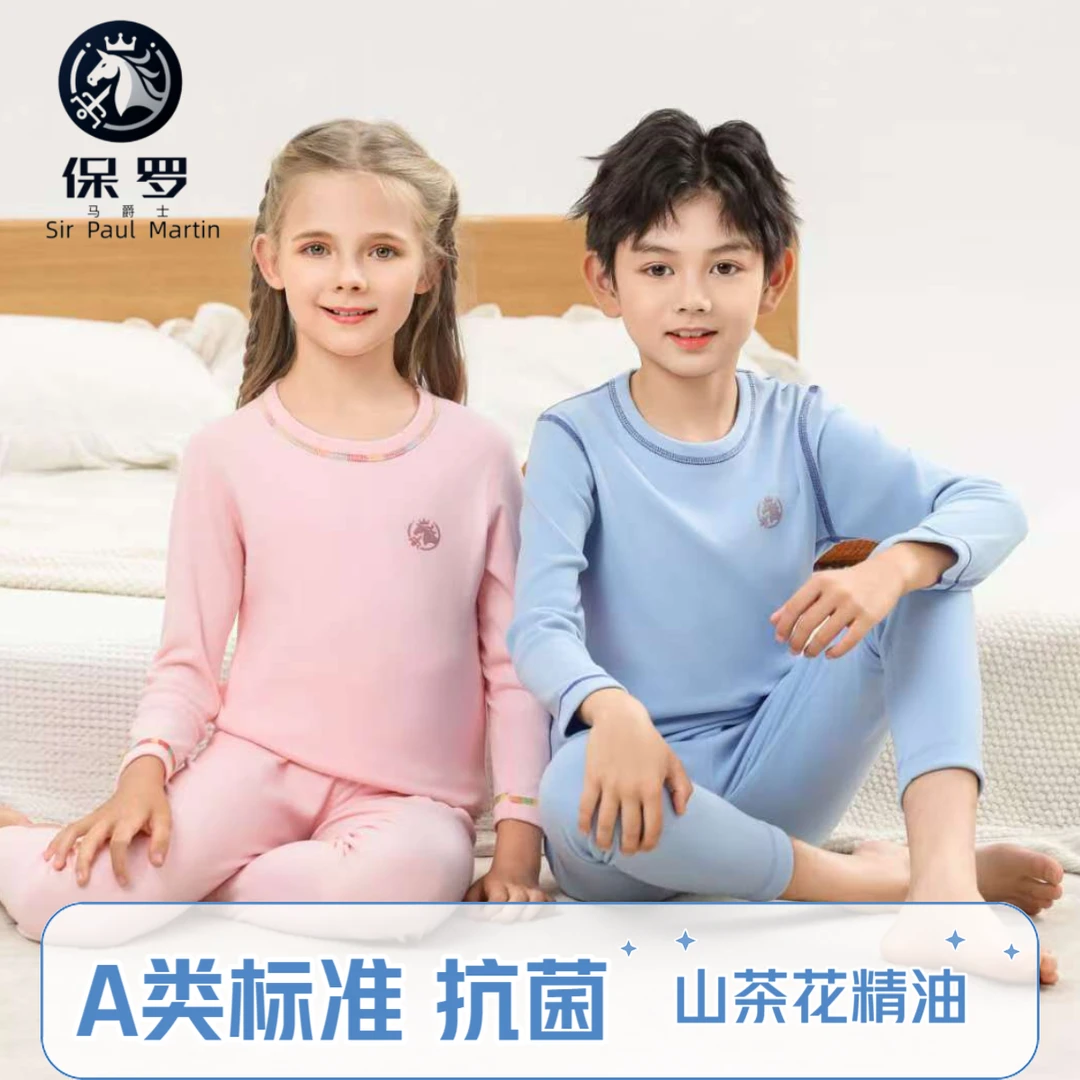 新款小中大童青少年保暖内衣秋衣秋裤山茶花油7A抗菌保暖套装秋冬