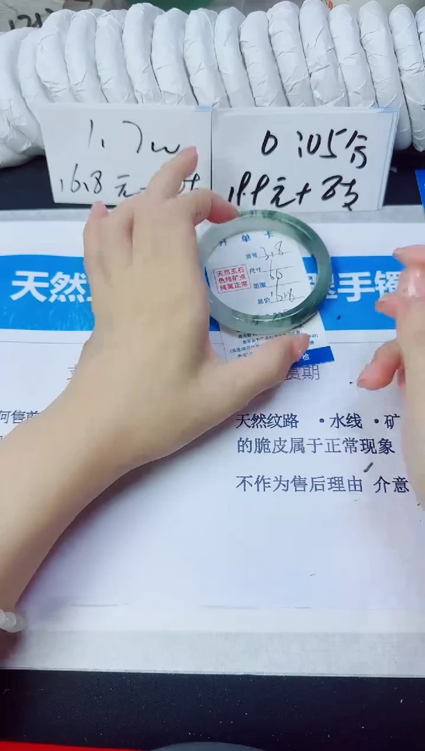 石英质玉手镯未镶嵌318/