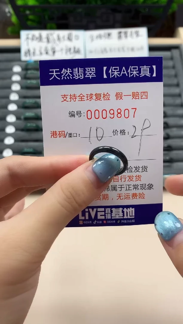 翡翠戒指未镶嵌天然009807