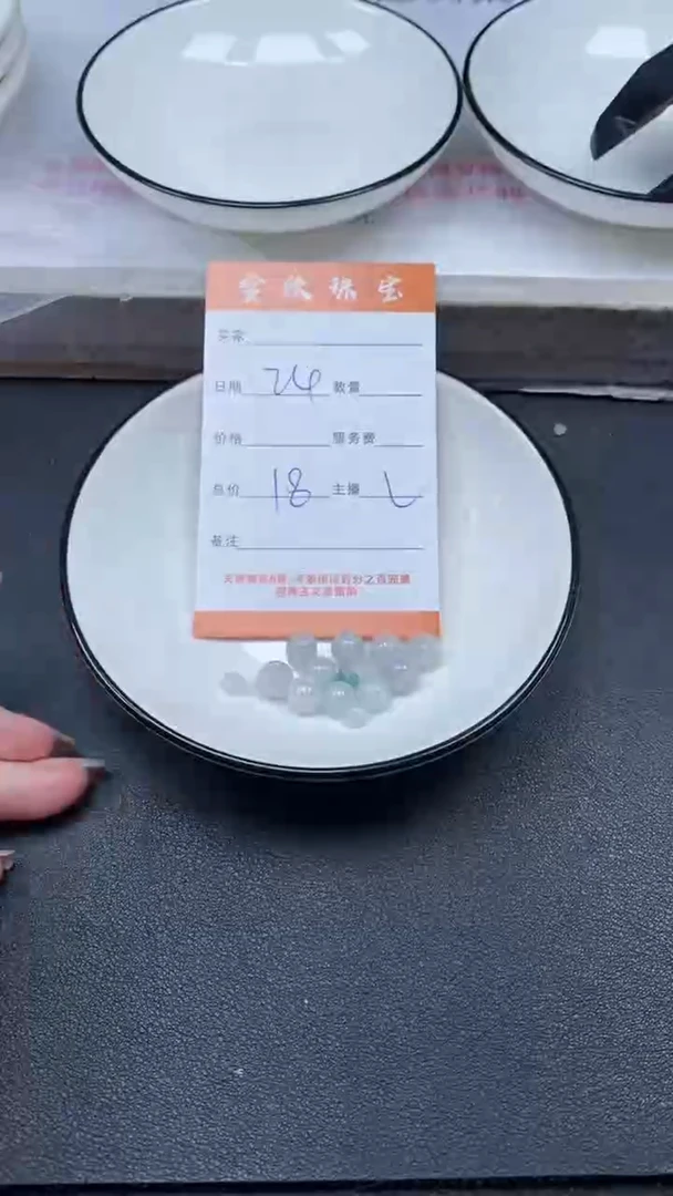 颈饰未镶嵌翡翠雪欣散珠定制diy