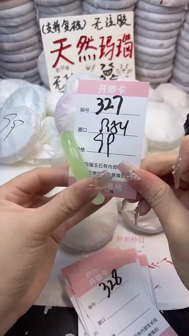 手镯玛瑙/玉髓未镶嵌327