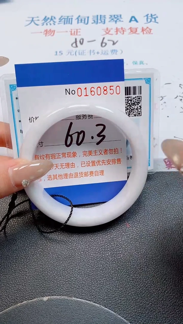 未镶嵌手镯翡翠天然缅甸翡翠160850