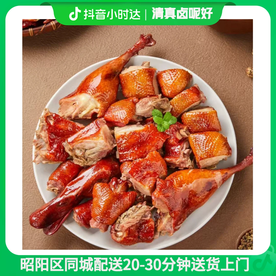 特色卤鸭半只「卤呢好」