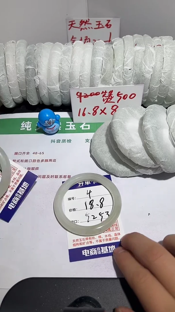 未镶嵌手镯石英质玉4-52/53