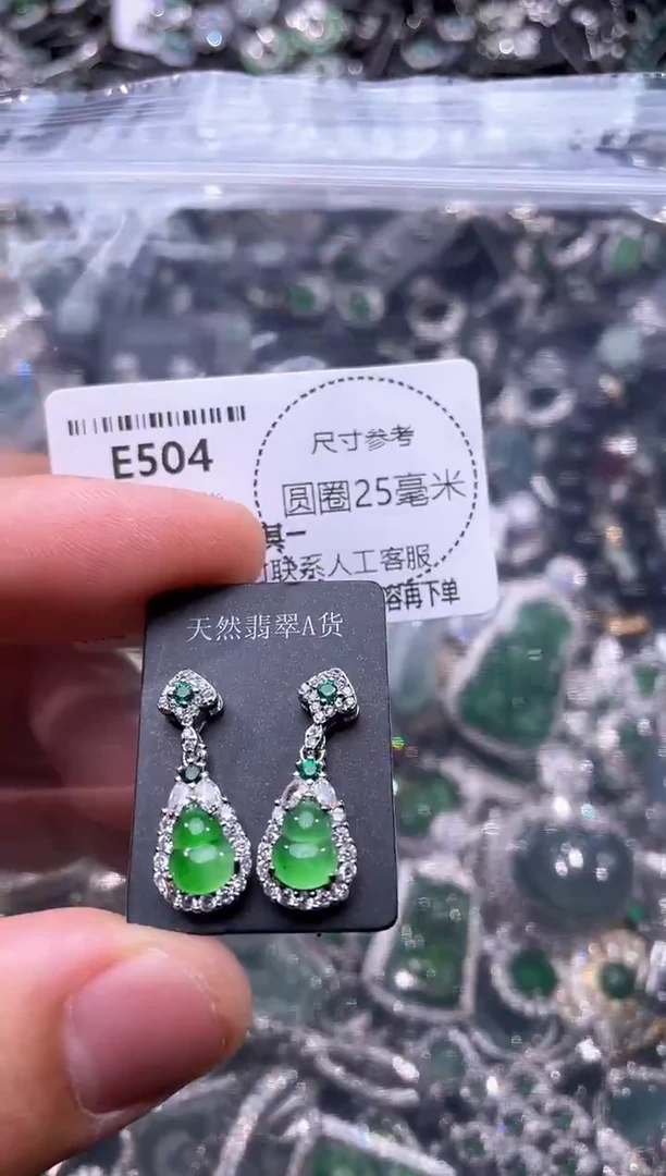 翡翠未镶嵌颈饰E504耳钉