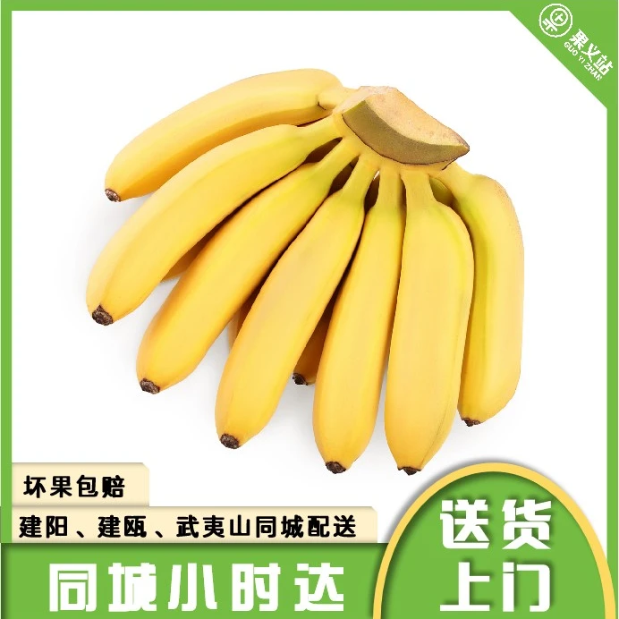 进口香蕉  2.5斤-2.8斤±30g