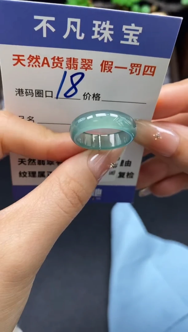 未镶嵌戒指翡翠天然A货翡翠13926