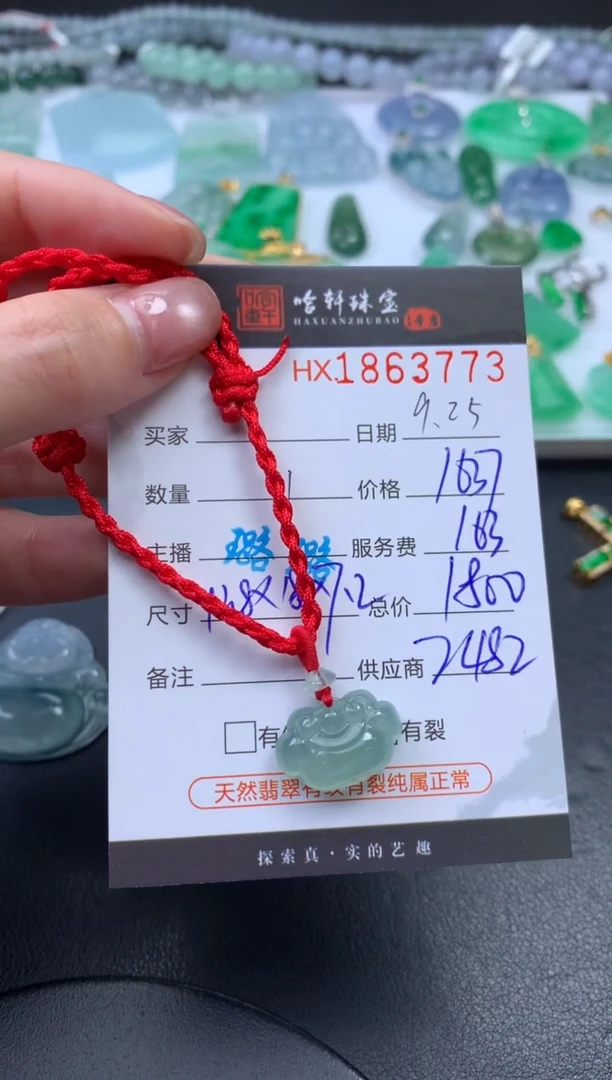 未镶嵌挂件翡翠哈轩 挂件1