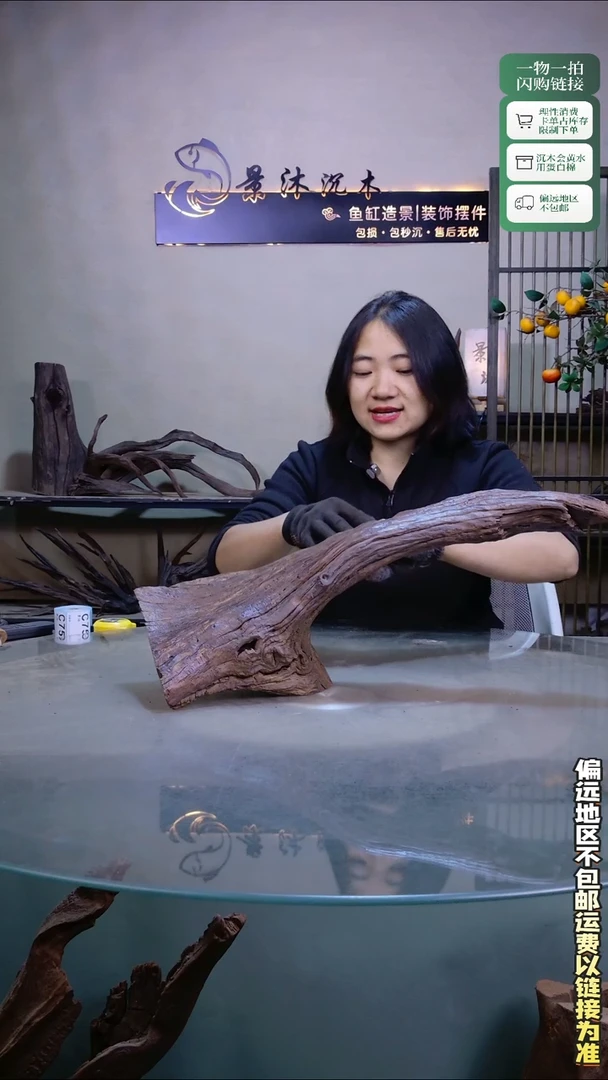 景沐沉木C755 55-16-24