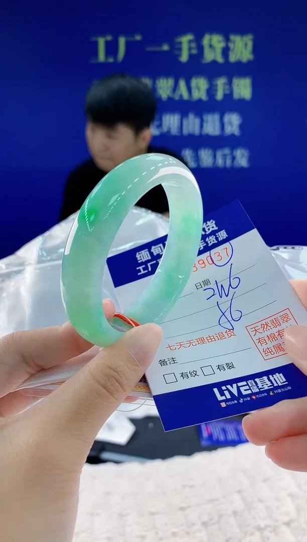 翡翠手镯未镶嵌37