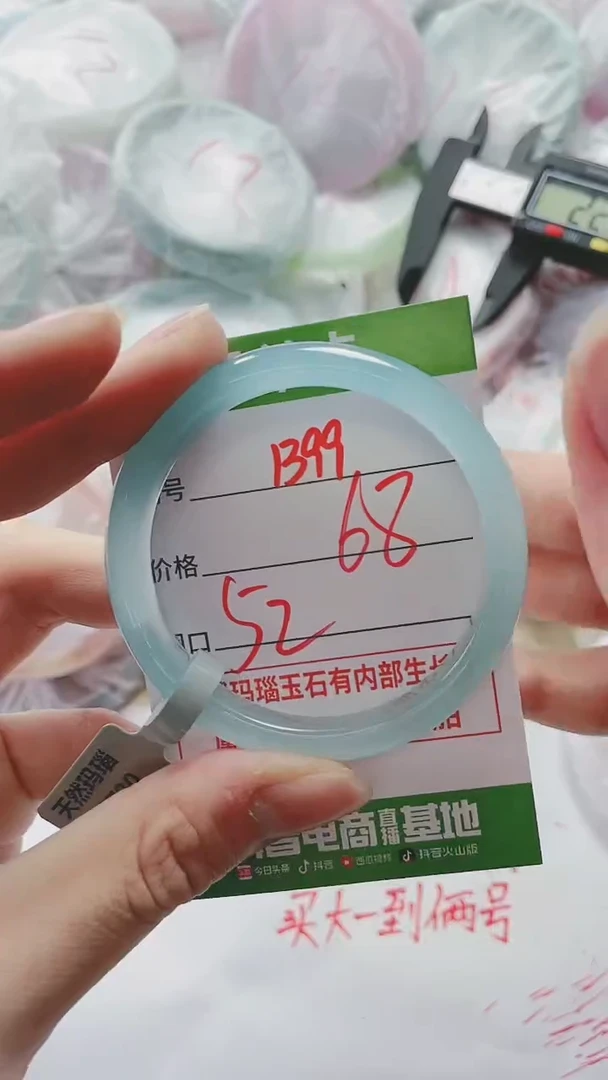 【闪购商品】玛瑙/玉髓手镯未镶嵌1399