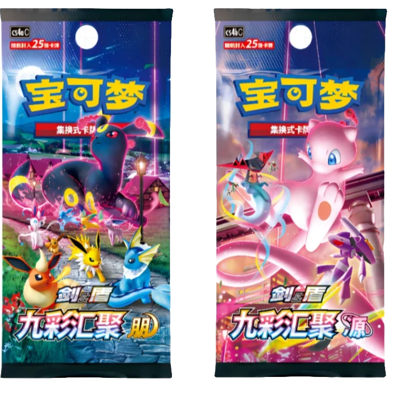 简中6.0九彩汇聚  盲盒卡牌代拆