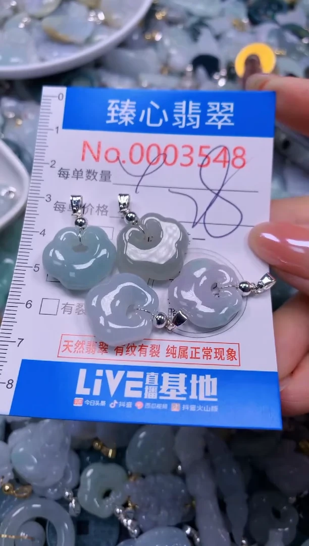 吊坠(不含链)未镶嵌翡翠3548