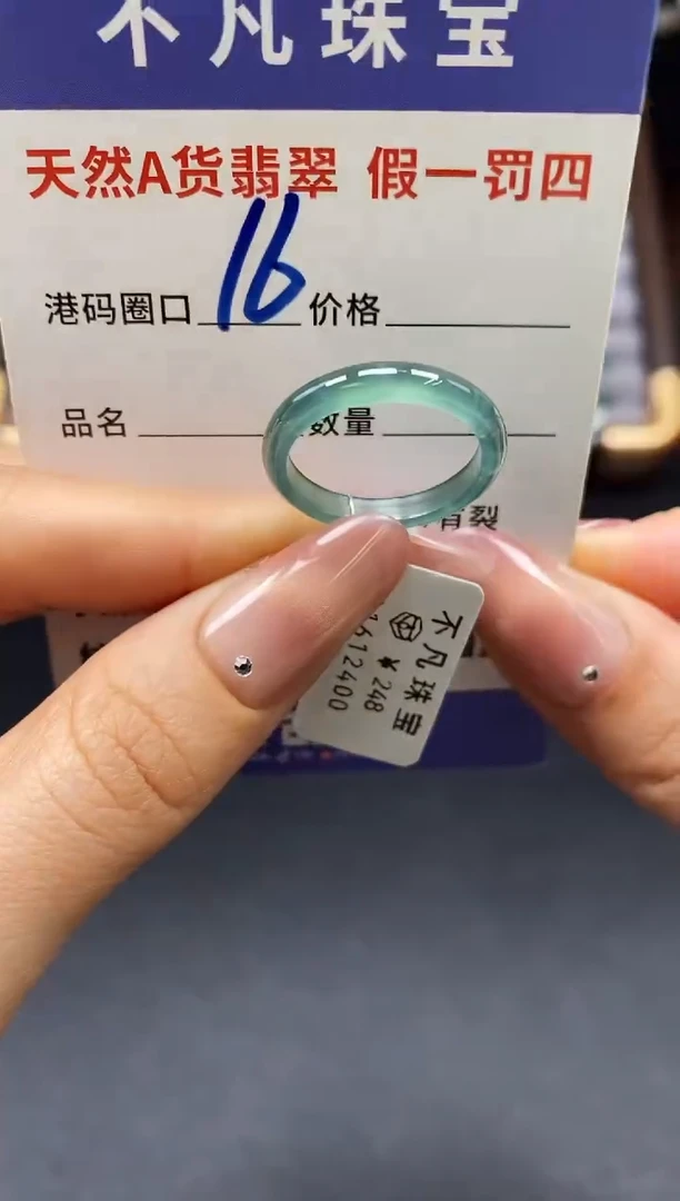 未镶嵌戒指翡翠天然A货翡翠12400