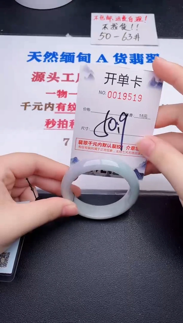 未镶嵌手镯翡翠19