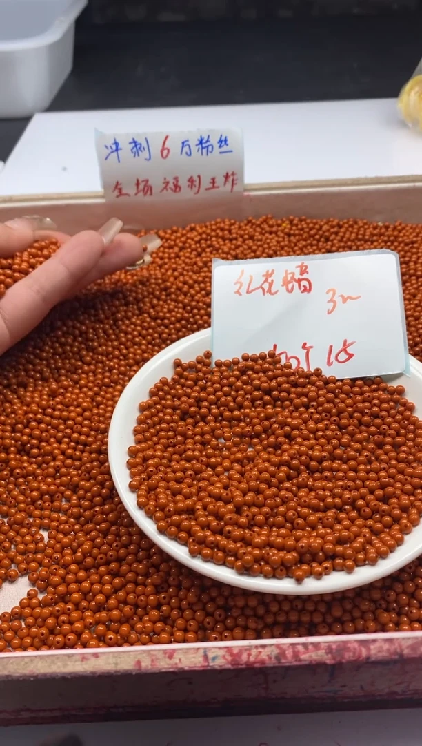 【闪购商品】蜜蜡颈饰未镶嵌w2080老红蜡3mm*50颗