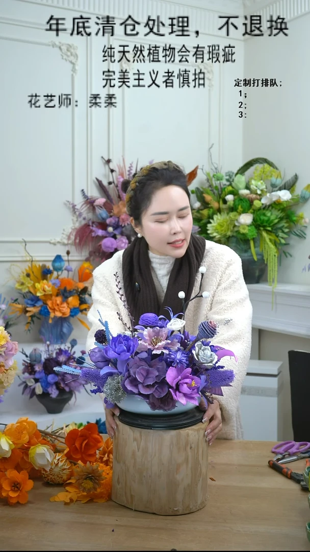 福利永生干花9号（瓶+紫色）不退换