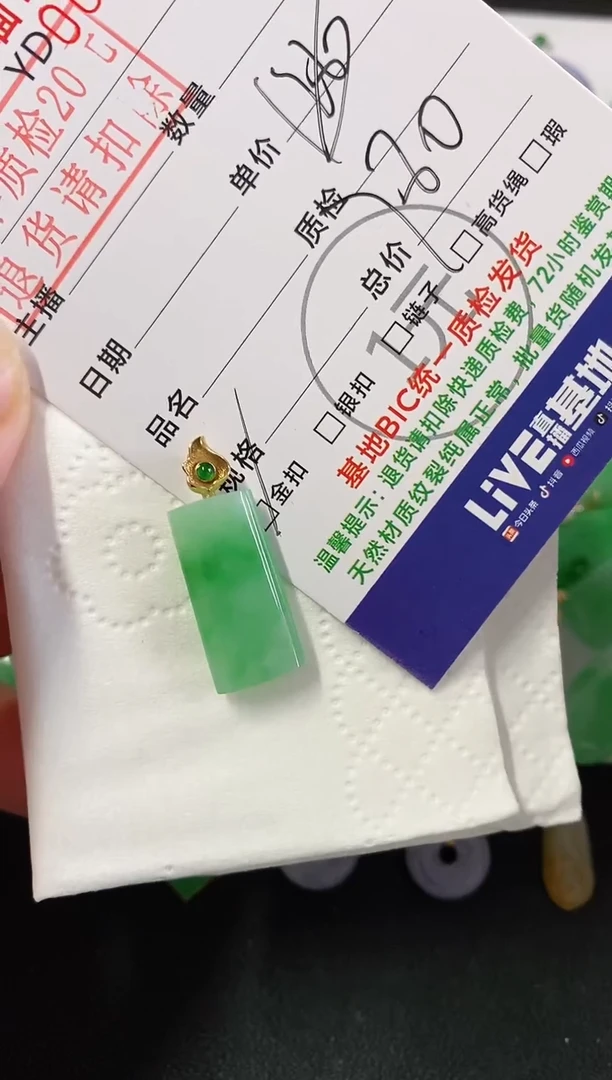 吊坠(不含链)18K金镶嵌翡翠无事柱