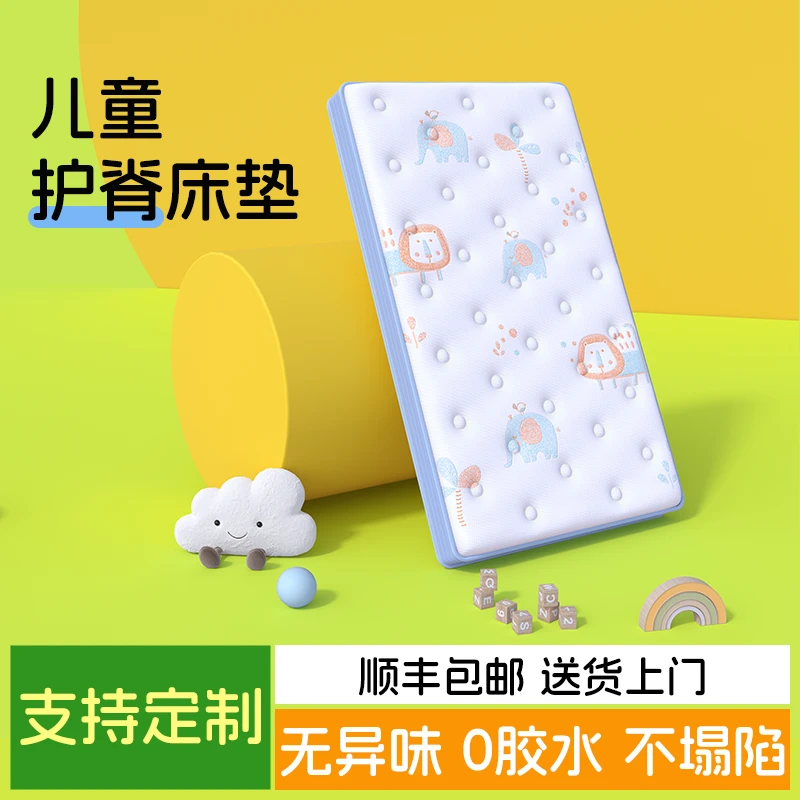筵居儿童榻榻米垫子定制尺寸拼接椰棕乳胶床垫家用学生宿舍可折叠