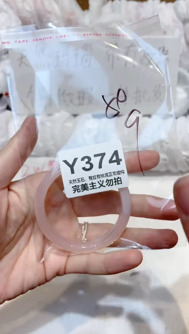 手镯玛瑙/玉髓未镶嵌50