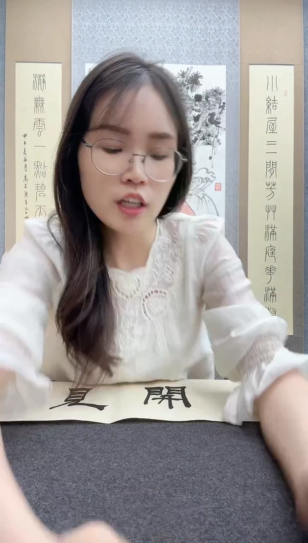 书法大*下播福利