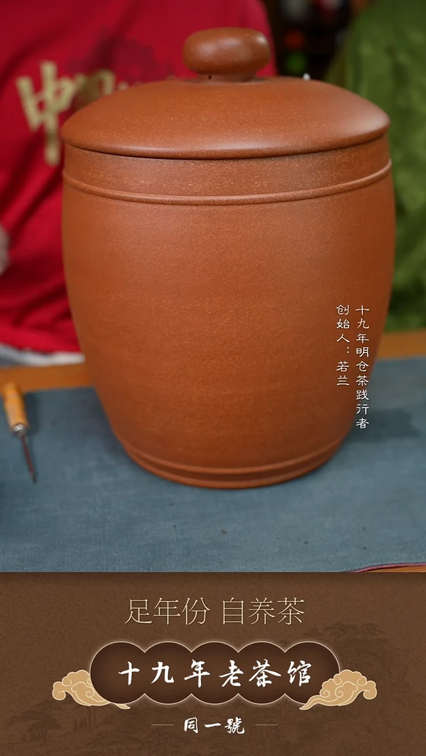 紫砂茶叶罐宜兴原矿紫砂茶叶罐+7饼十八娉婷