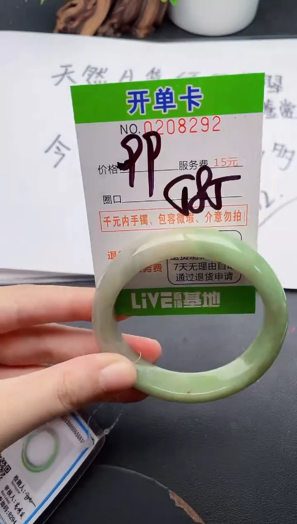未镶嵌手镯翡翠92天然翡翠A货