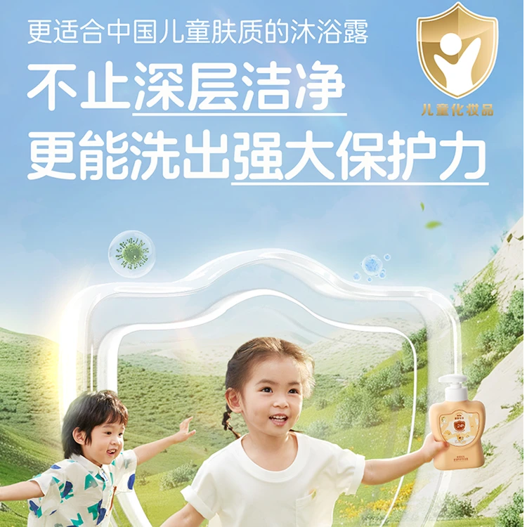 袋鼠比比儿童沐浴露沐浴液大人小孩通用守护瓶zb