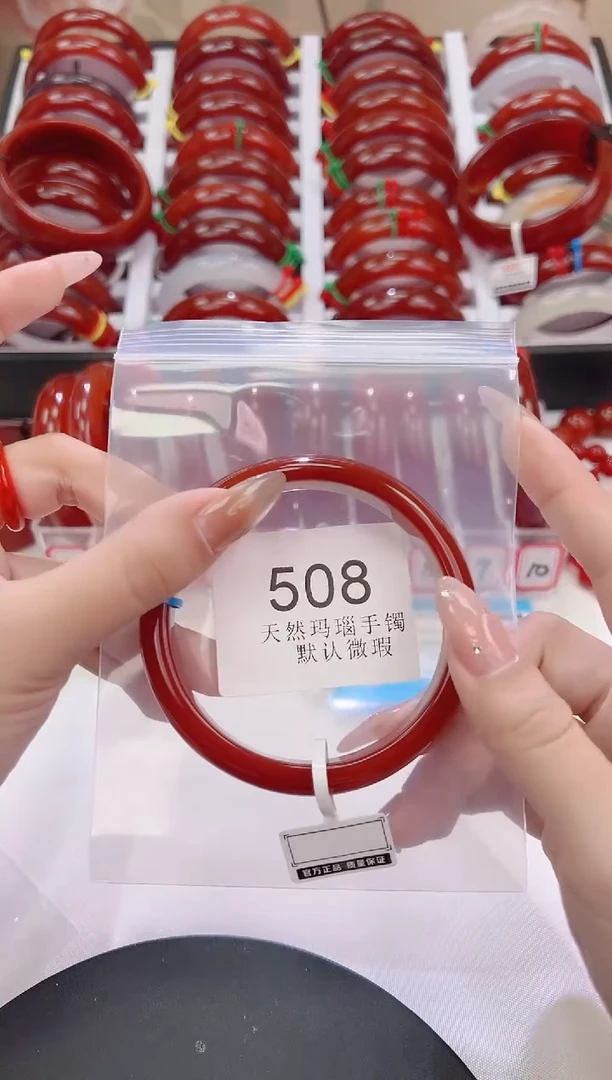 手镯玛瑙/玉髓未镶嵌65圈口*A508