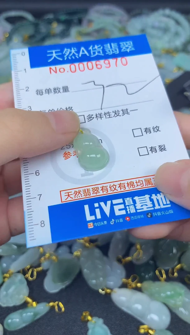 颈饰未镶嵌翡翠净货挂件-6970