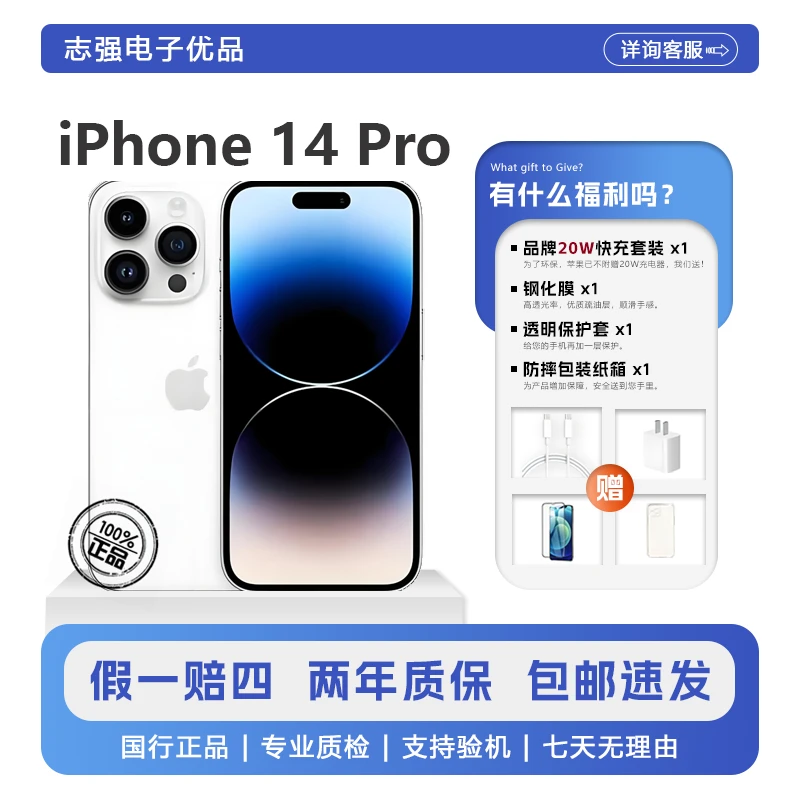 95新 Apple/苹果 95新 Apple/苹果 iPhone14Pro 国行二手手机