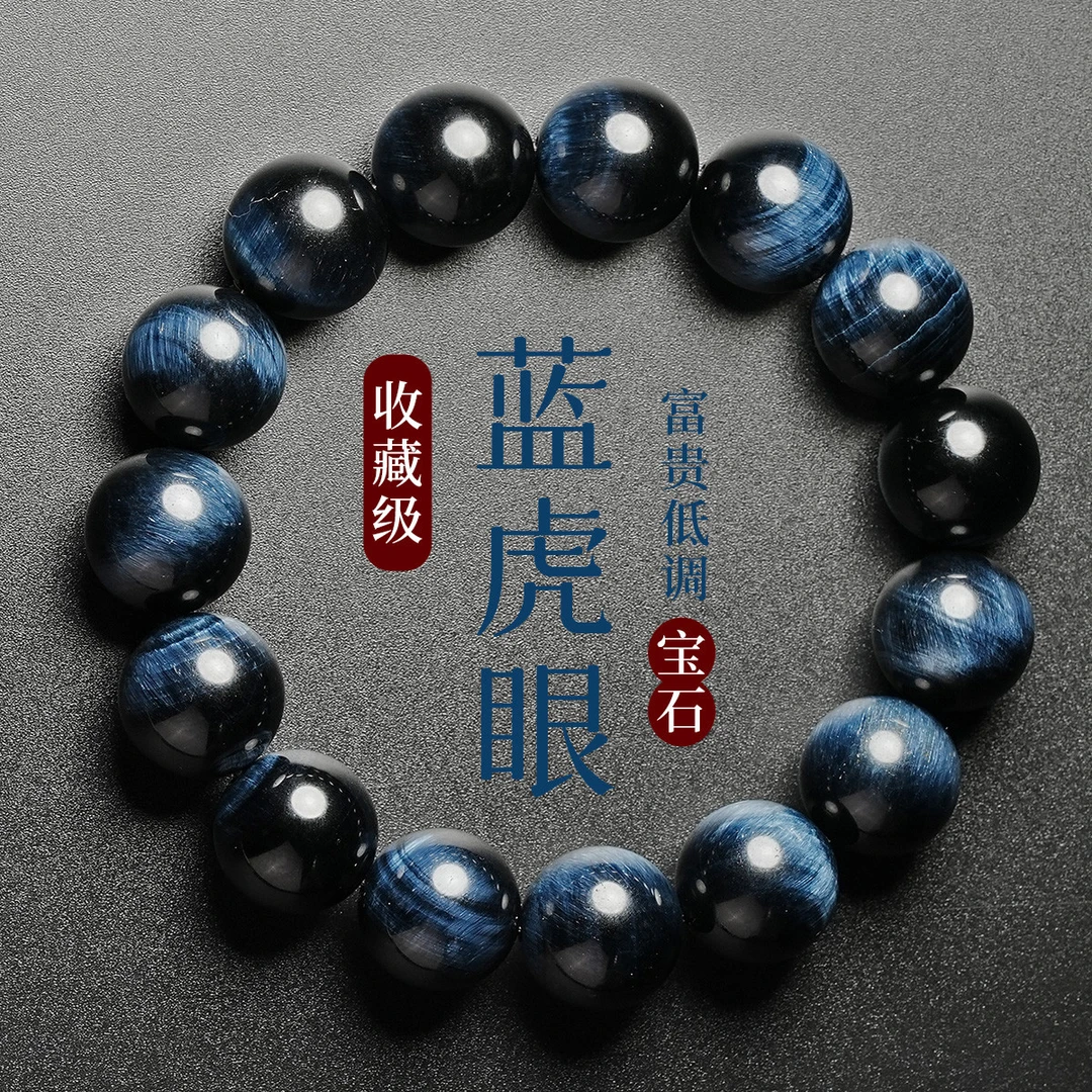 天然蓝虎眼黑曜石手链男女款蓝虎睛石手串质检基地发货一证一物