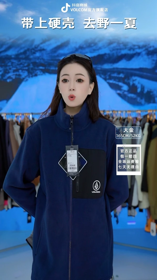 VOLCOM  抓绒内胆藏青色  XL码