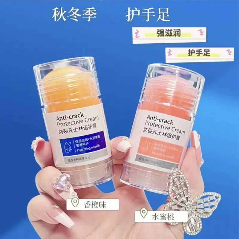 【精选好物】防裂倍护膏防干秋冬季水蜜桃手足倍护霜凡士林皲裂膏