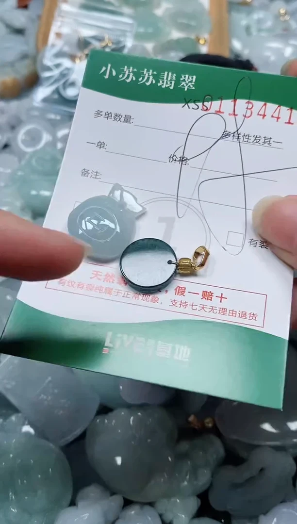 【闪购商品】翡翠未镶嵌颈饰闪购商品0113441